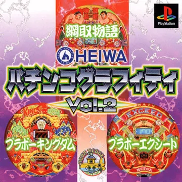 Heiwa Pachinko Graffiti Vol. 2 (JP) box cover front